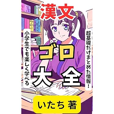 Amazon.co.jp 最新リリース: 高校教科書・参考書 の新着
